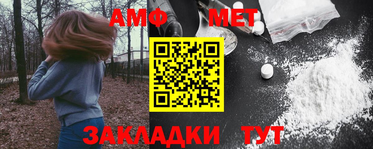 АМФЕТАМИН Розовый  Вход с VPN  Амфетамин  Абакан 