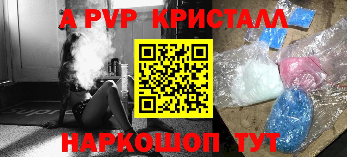 A PVP VHQ Абакан