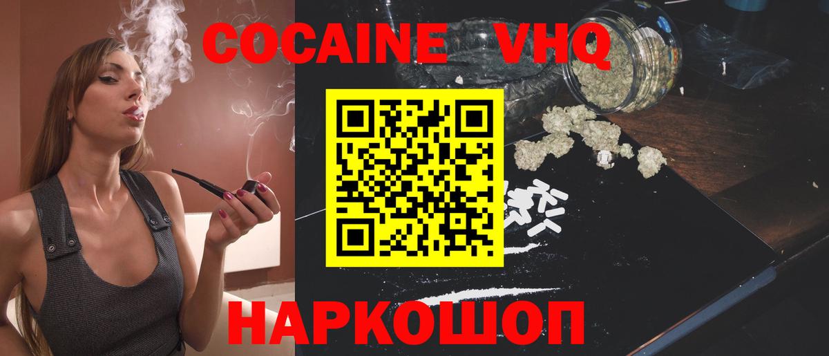 Cocaine 98%  Вход с VPN  COCAIN 99%  COCAIN  Абакан 