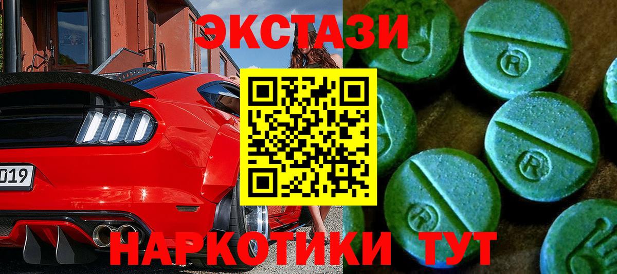 ЭКСТАЗИ ешки  Экстази  Абакан  omg tor  Вход с VPN  Экстази круглые 