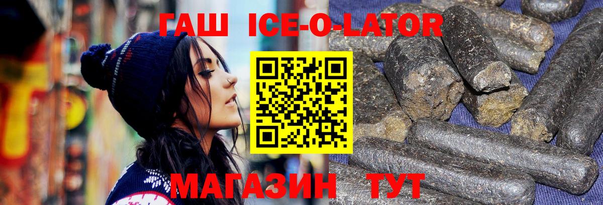 ГАШИШ  Вход с VPN  Абакан  ГАШ AMNESIA HAZE  ГАШИШ hashish 