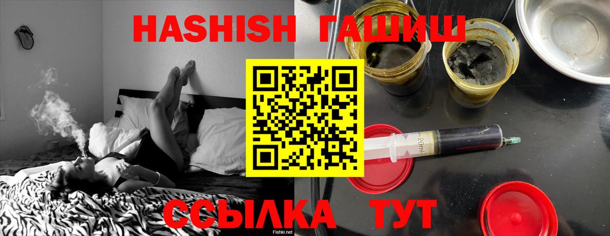 ГАШИШ VHQ Абакан