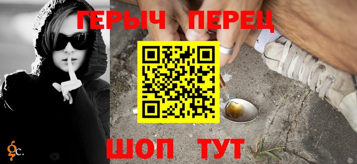 Героин VHQ  Вход с VPN  Абакан 