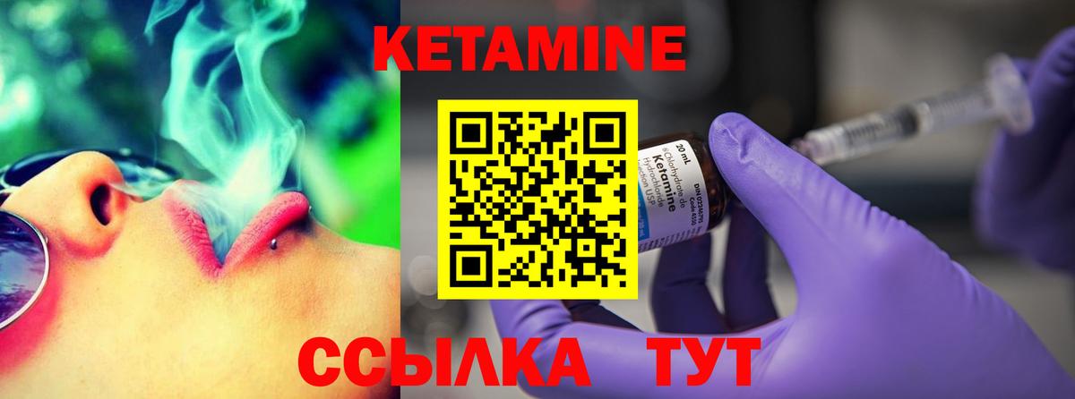 КЕТАМИН VHQ  Кетамин ketamine  Абакан  Вход с VPN 