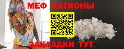 мефедрон Рузаевка