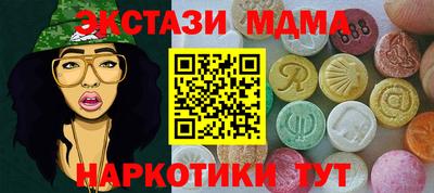 МДМА Рязань