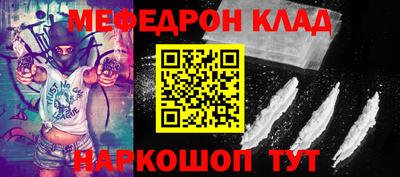 мефедрон Рузаевка