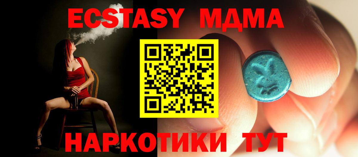 MDMA  Вход с VPN  MDMA молли  Абакан  МДМА Molly 