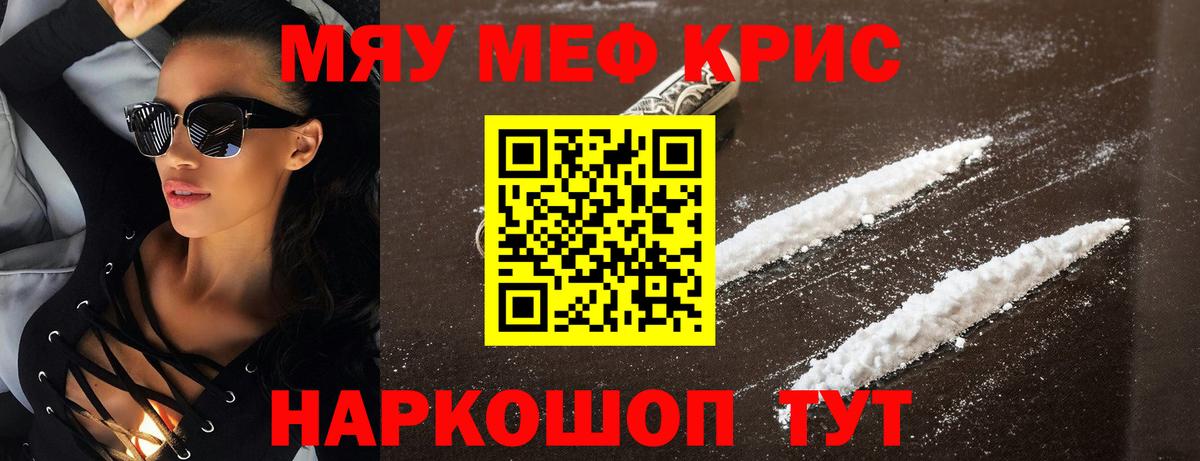 Абакан  МЕФ  Вход с VPN  МЕФ  МЕФ mephedrone 