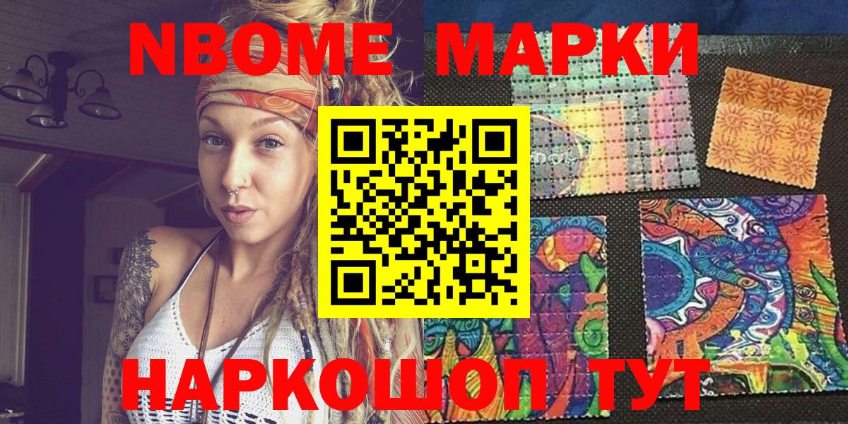 Абакан  Марки 25I-NBOMe 1500мкг  закладка  Вход с VPN  Марки 25I-NBOMe 1500мкг 