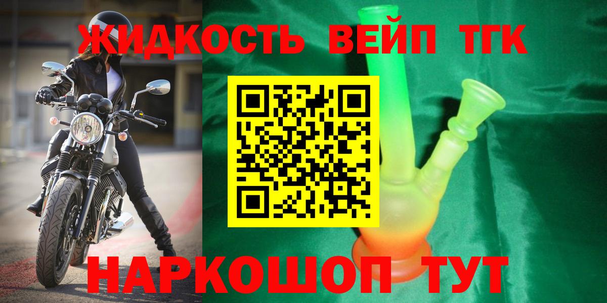 Дистиллят ТГК концентрат    вход  Вход с VPN  Абакан  Дистиллят ТГК Wax 