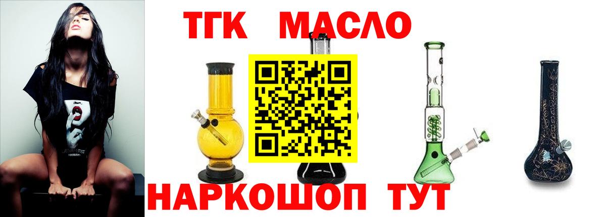 ТГК Wax Абакан