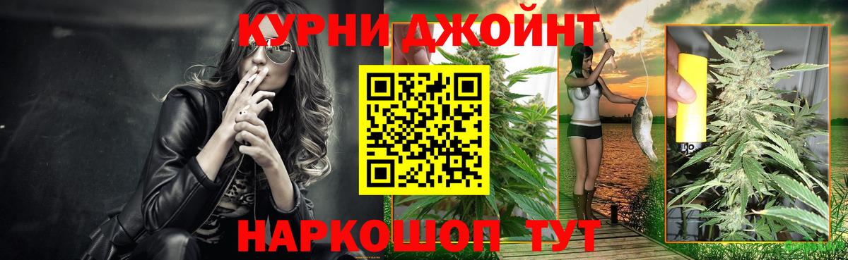 Абакан  Канабис конопля  Каннабис Ganja  Вход с VPN  Бошки Шишки конопля 